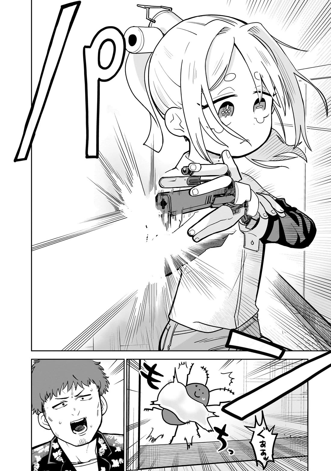 Pondroid! Hama-san Chapter 1 page 20 - Chapter 1