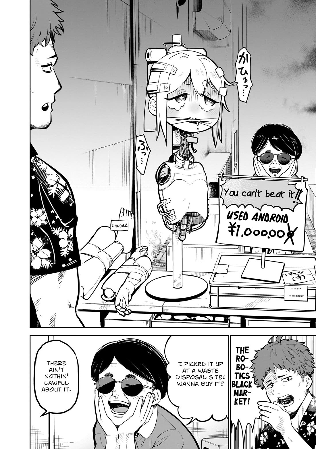 Pondroid! Hama-san Chapter 1 page 6 - Chapter 1