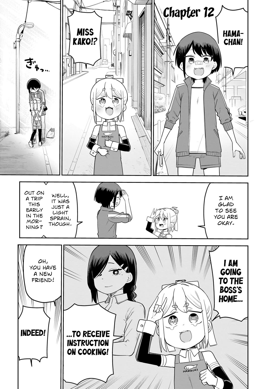 Pondroid! Hama-san Chapter 12 page 1 - Chapter 12
