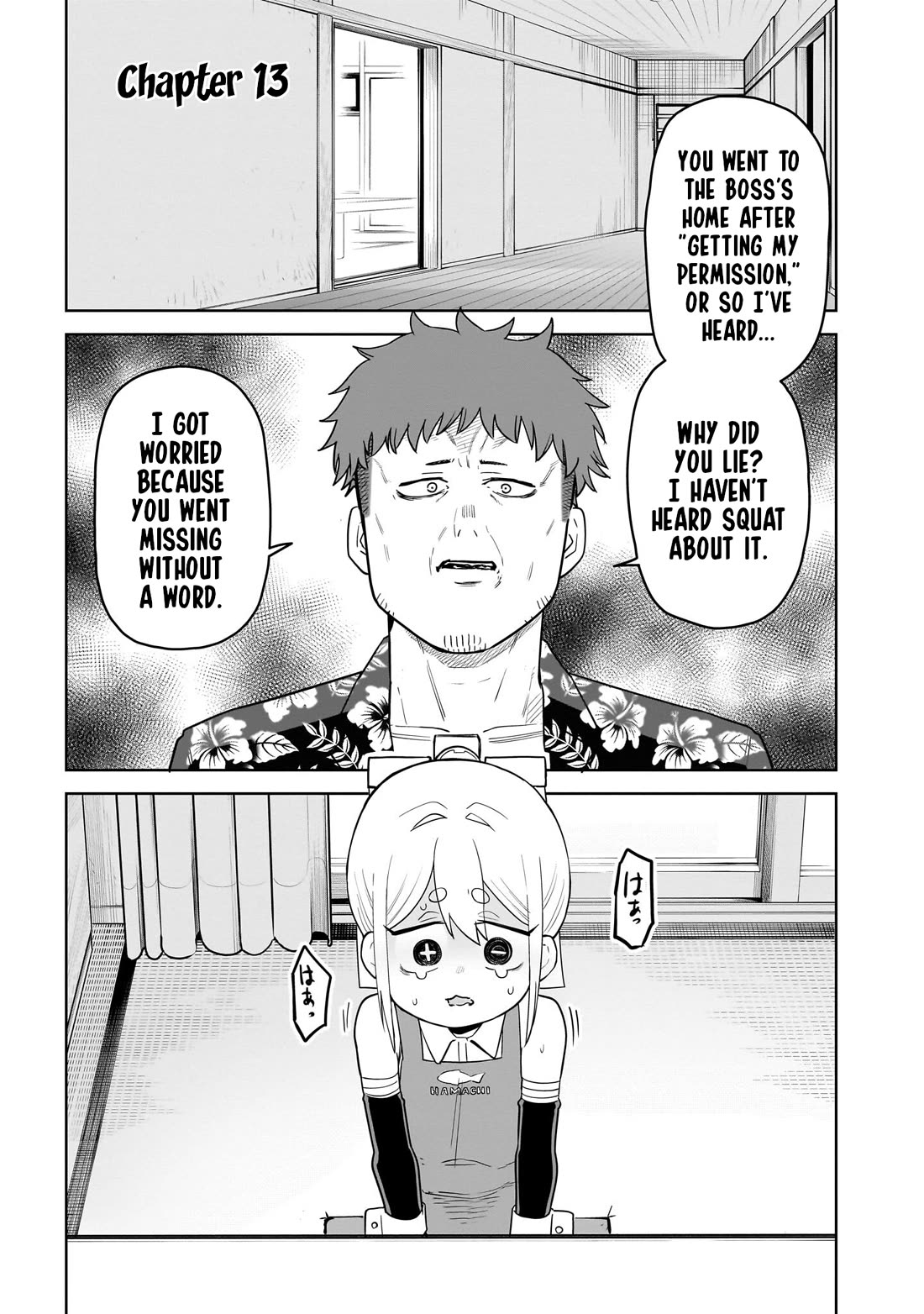 Pondroid! Hama-san Chapter 13 page 1 - Chapter 13