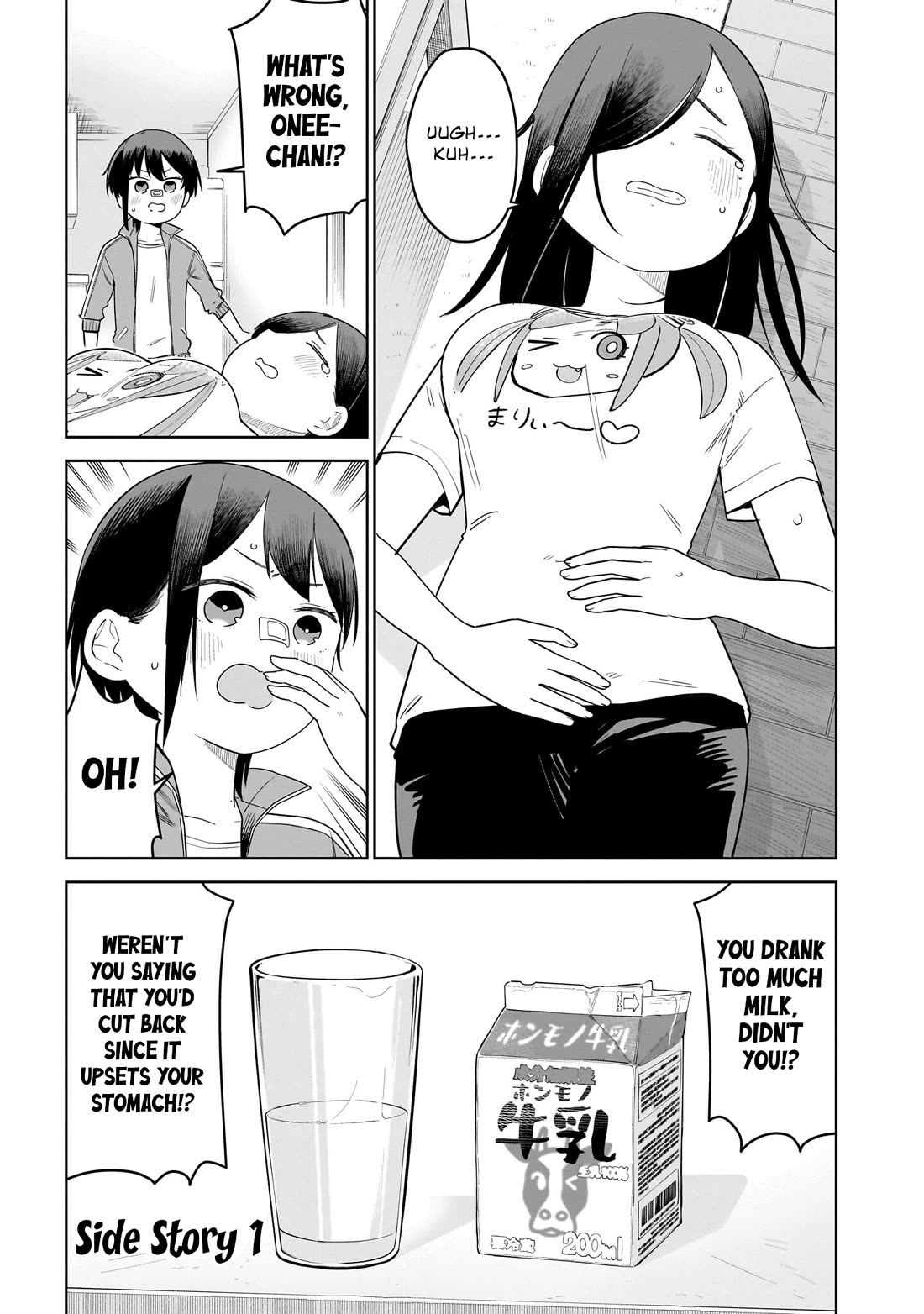 Pondroid! Hama-san Chapter 14.1: Side Story 1 thumbnail