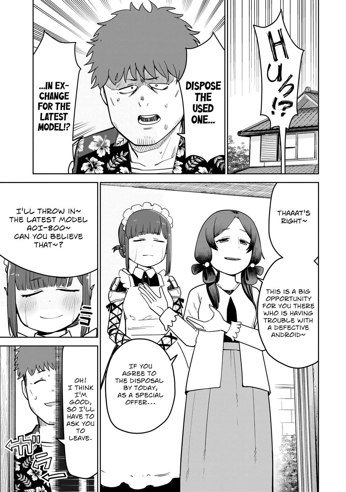 Pondroid! Hama-san Chapter 14 page 3 - Chapter 14
