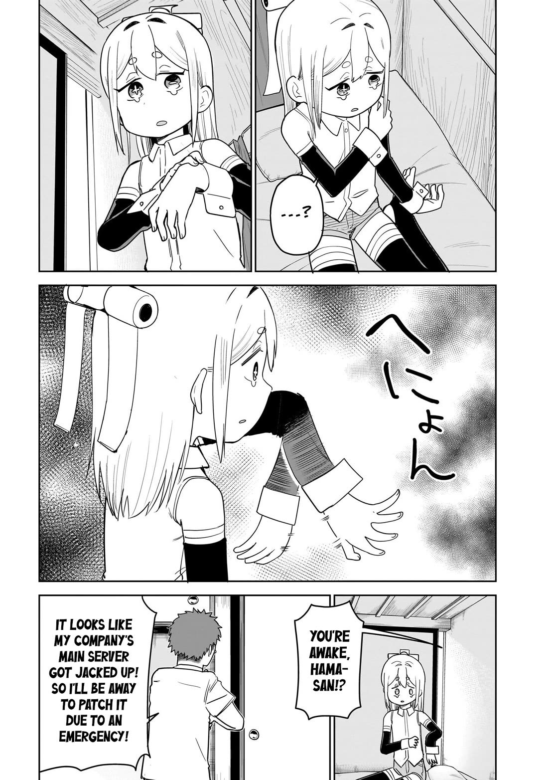 Pondroid! Hama-san Chapter 15 page 3 - Chapter 15