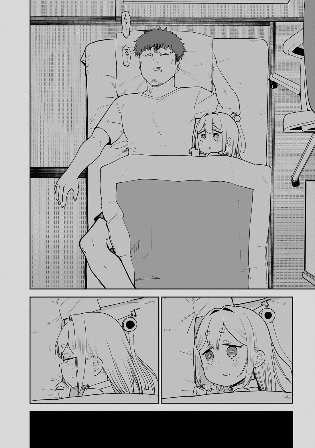 Pondroid! Hama-san Chapter 16.1 page 8 - Chapter 16.1: Side Story 2