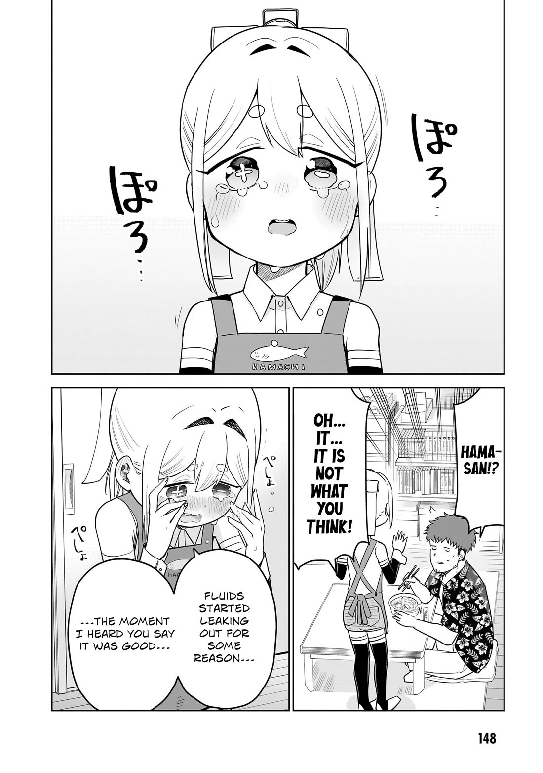 Pondroid! Hama-san Chapter 16 page 16 - Chapter 16