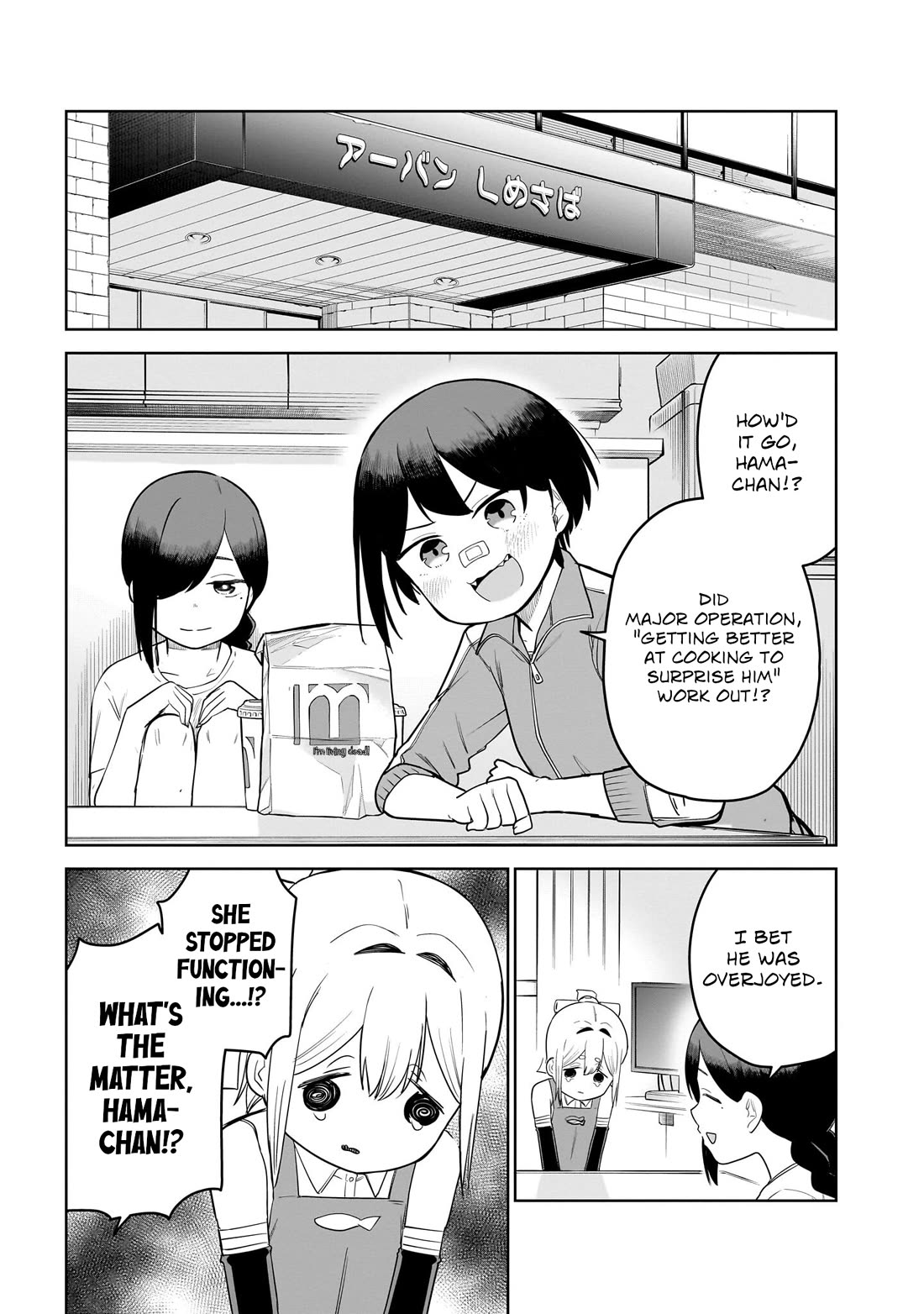 Pondroid! Hama-san Chapter 16 page 3 - Chapter 16