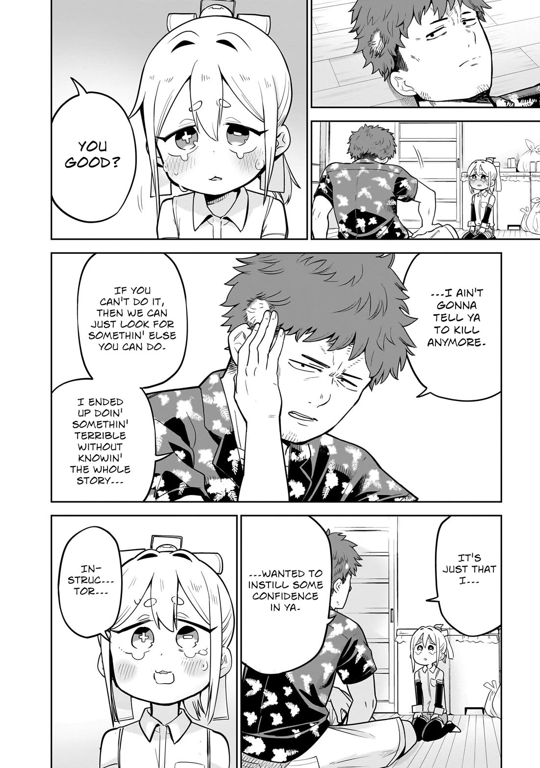 Pondroid! Hama-san Chapter 2 page 16 - Chapter 2