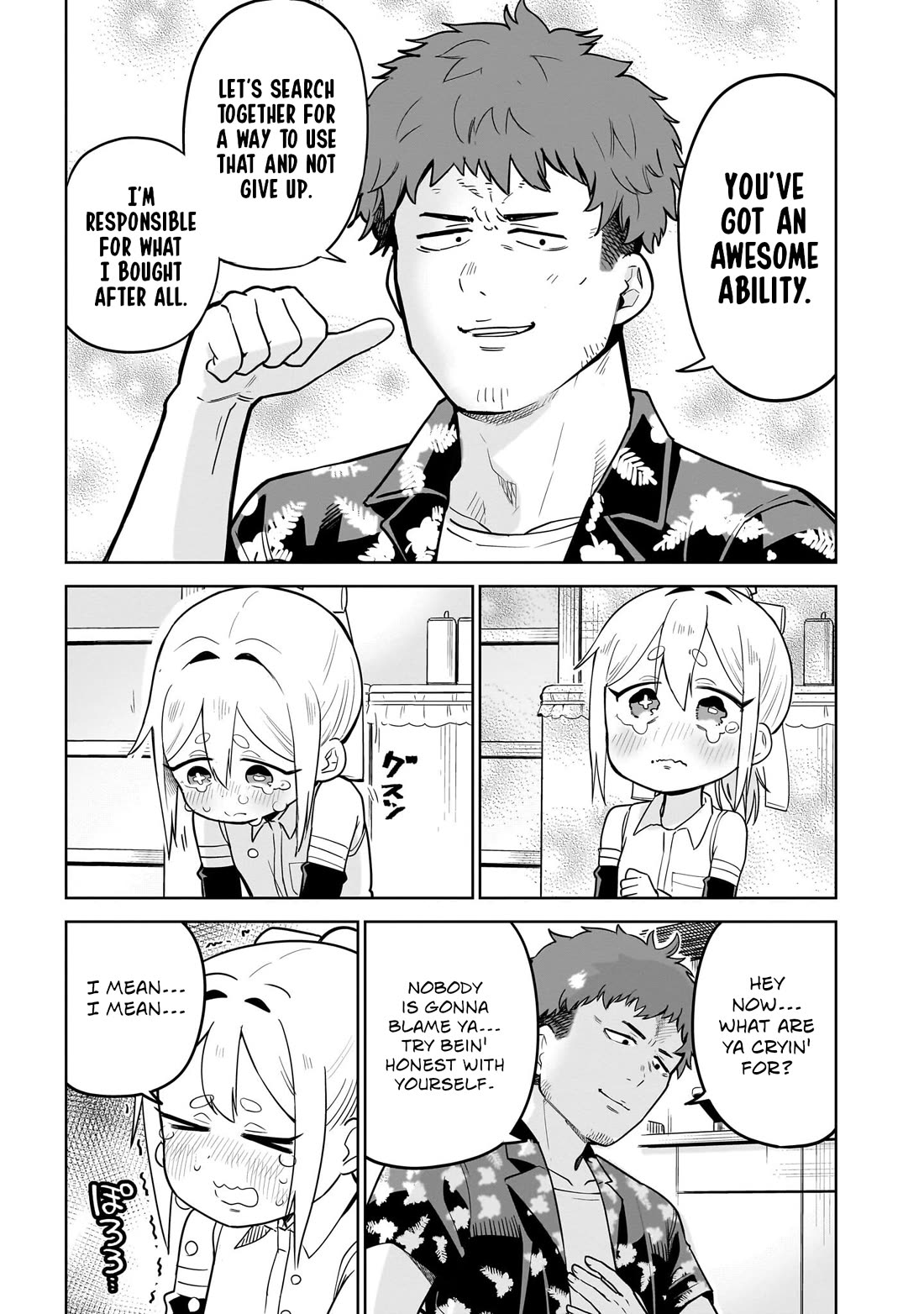 Pondroid! Hama-san Chapter 2 page 17 - Chapter 2