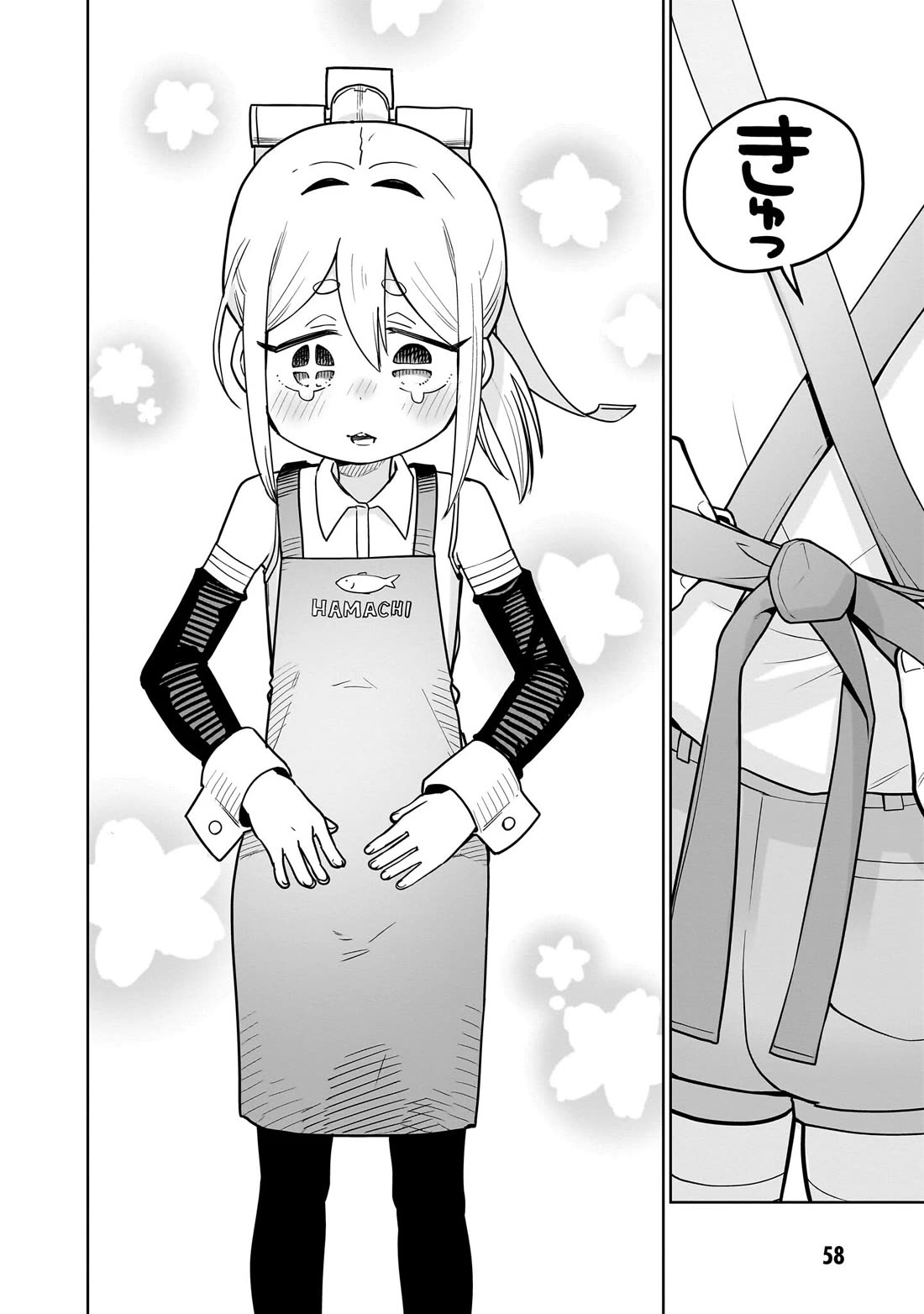 Pondroid! Hama-san Chapter 3 page 14 - Chapter 3