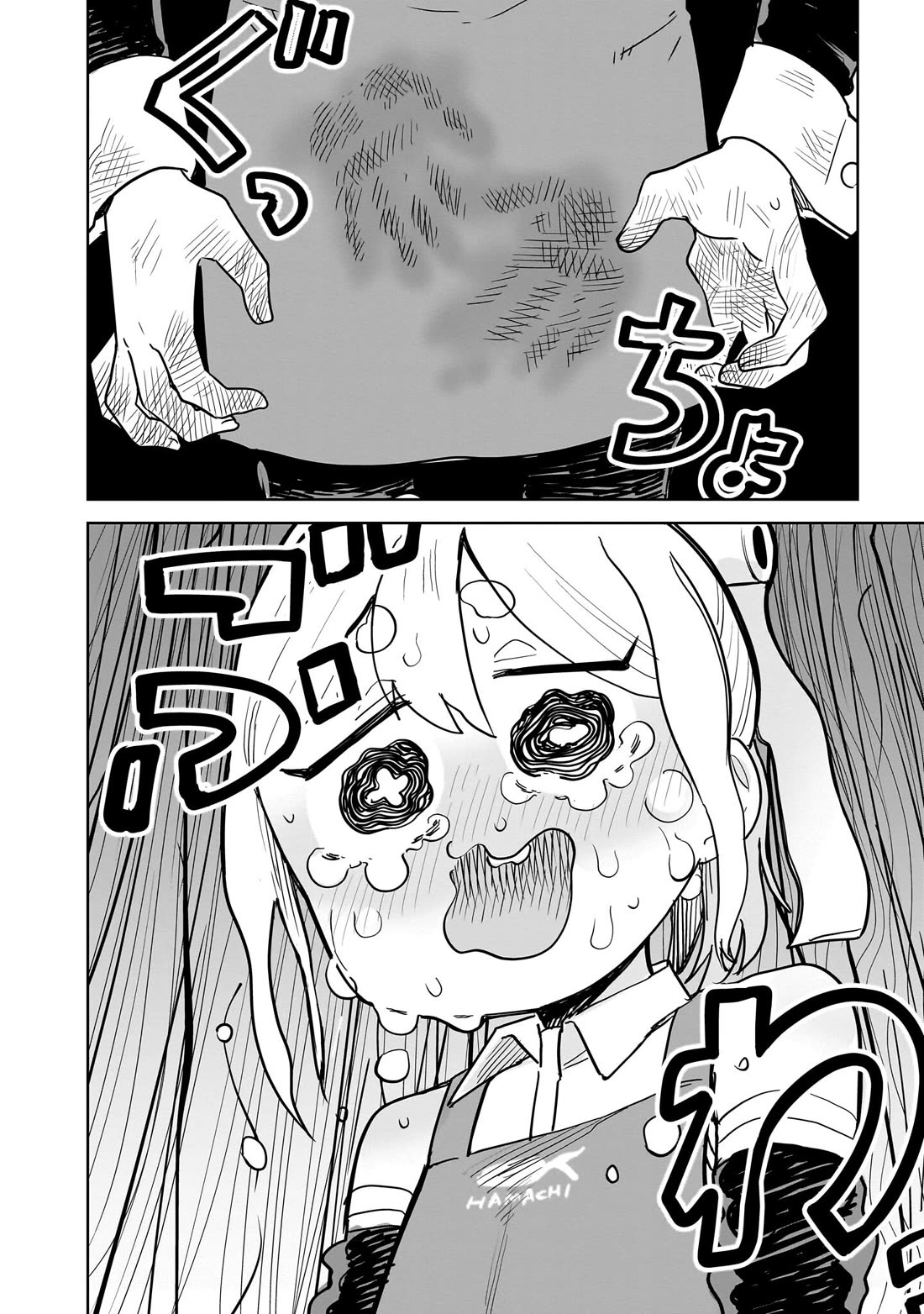 Pondroid! Hama-san Chapter 4 page 16 - Chapter 4