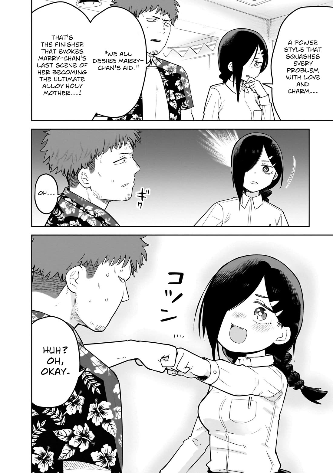 Pondroid! Hama-san Chapter 6 page 14 - Chapter 6