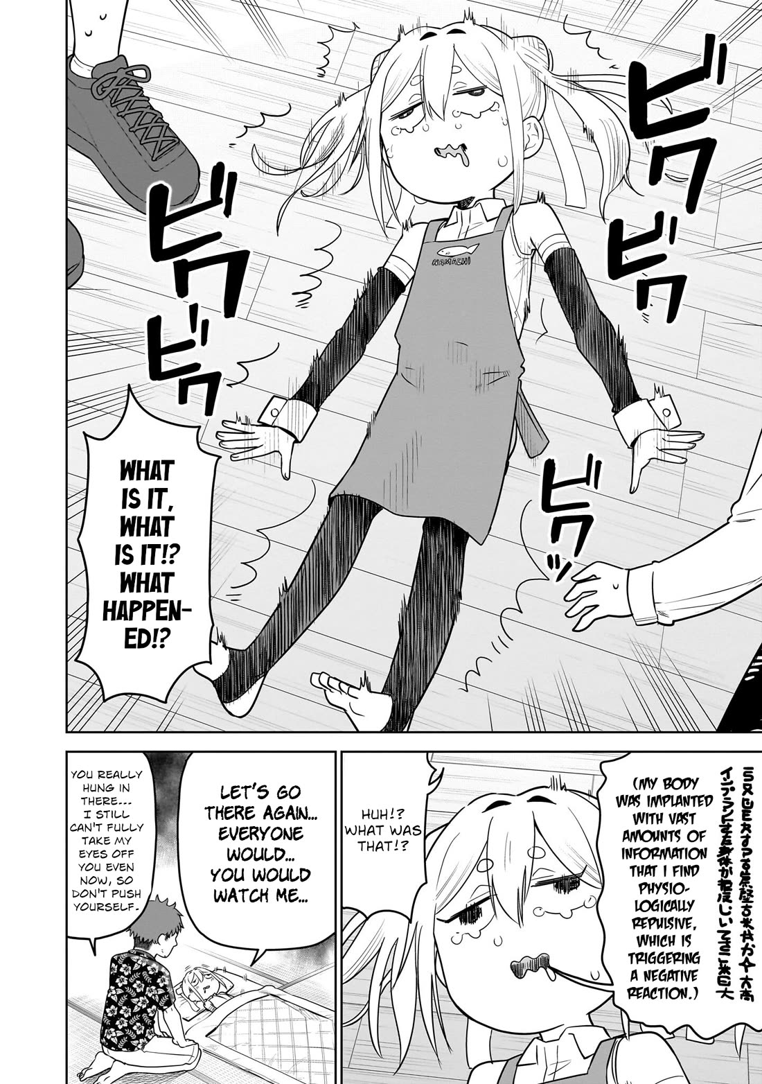 Pondroid! Hama-san Chapter 6 page 16 - Chapter 6