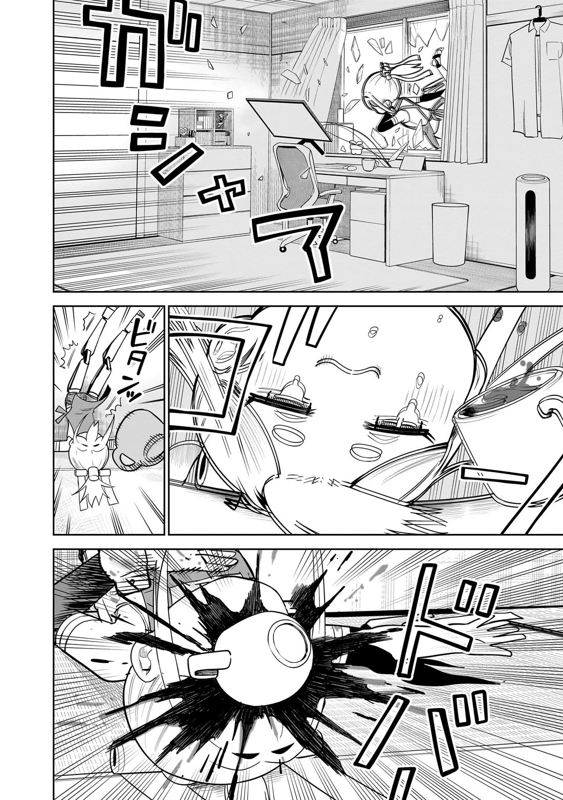 Pondroid! Hama-san Chapter 7 page 16 - Chapter 7