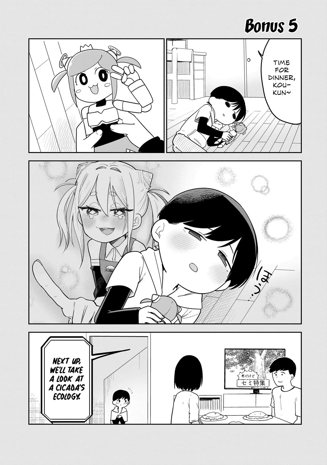 Pondroid! Hama-san Chapter 8.1 page 10 - Chapter 8.1: Side Story