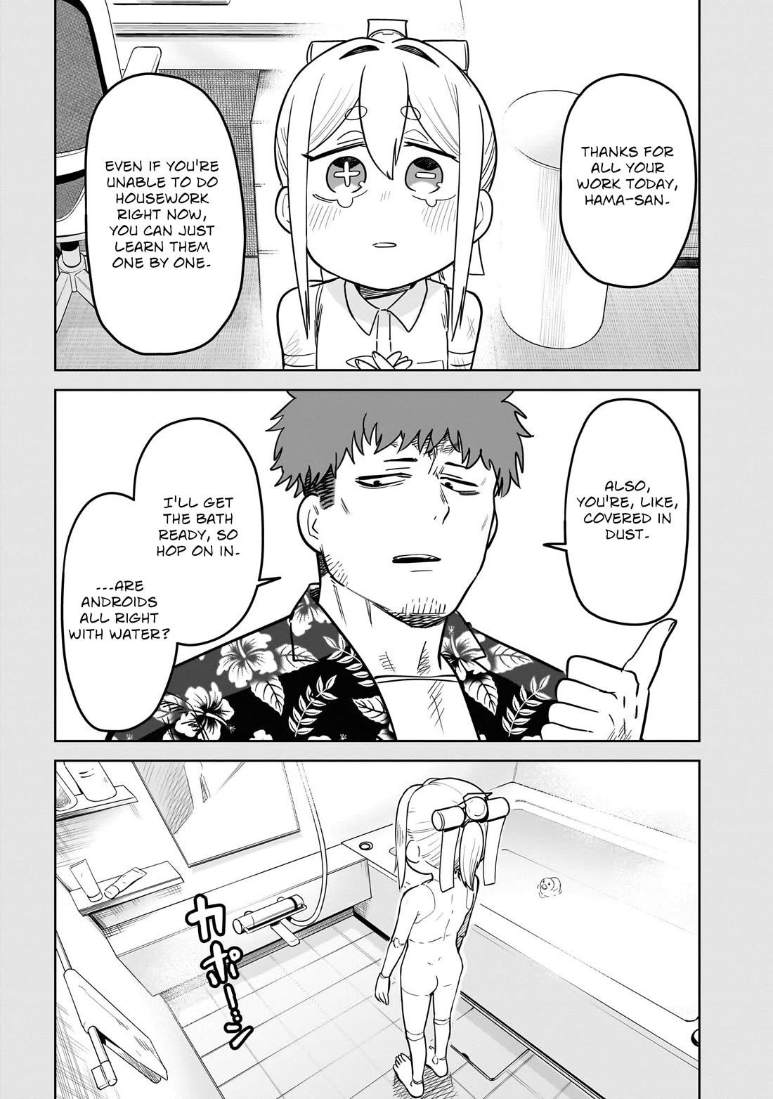 Pondroid! Hama-san Chapter 8.1 page 5 - Chapter 8.1: Side Story