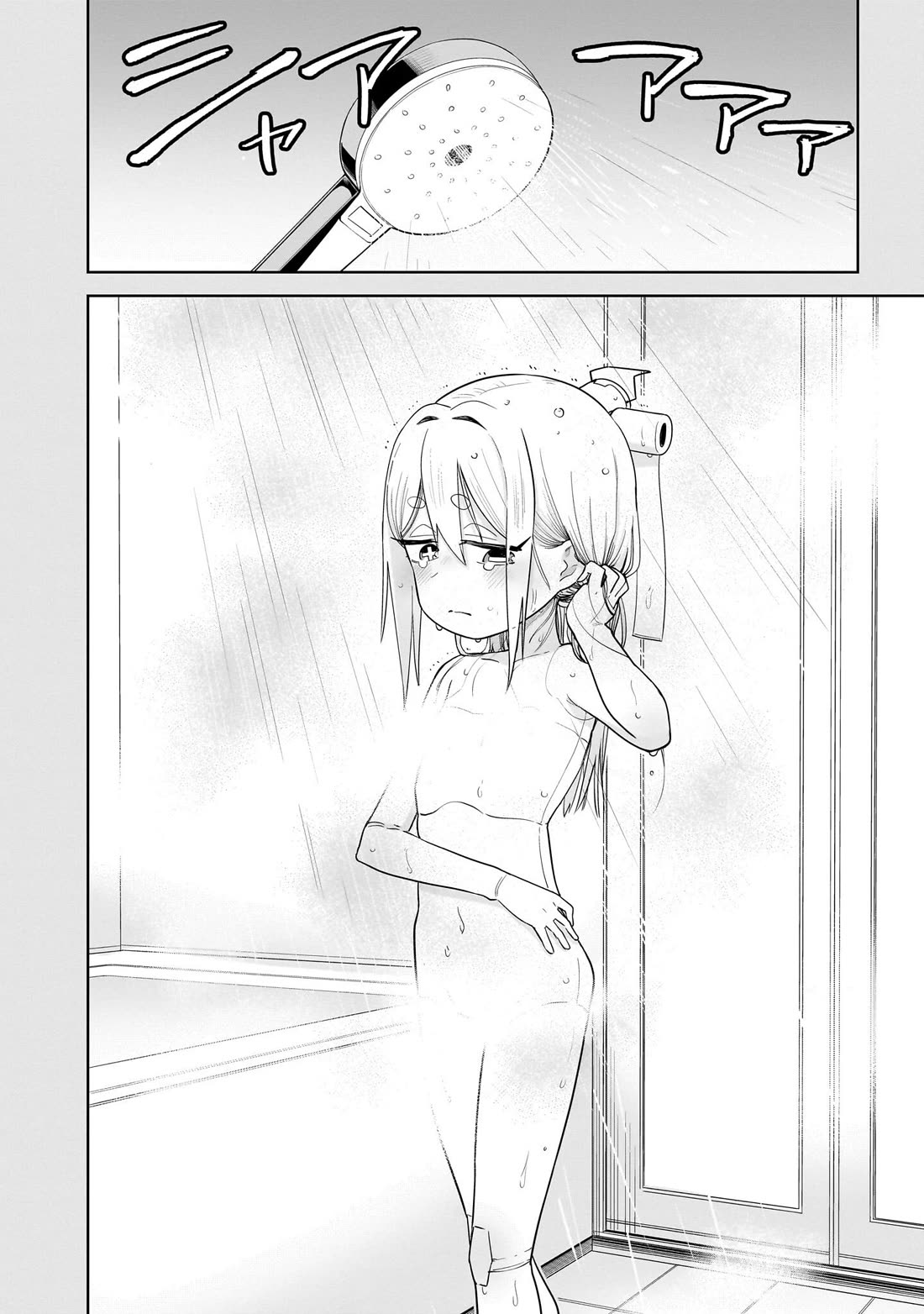 Pondroid! Hama-san Chapter 8.1 page 6 - Chapter 8.1: Side Story