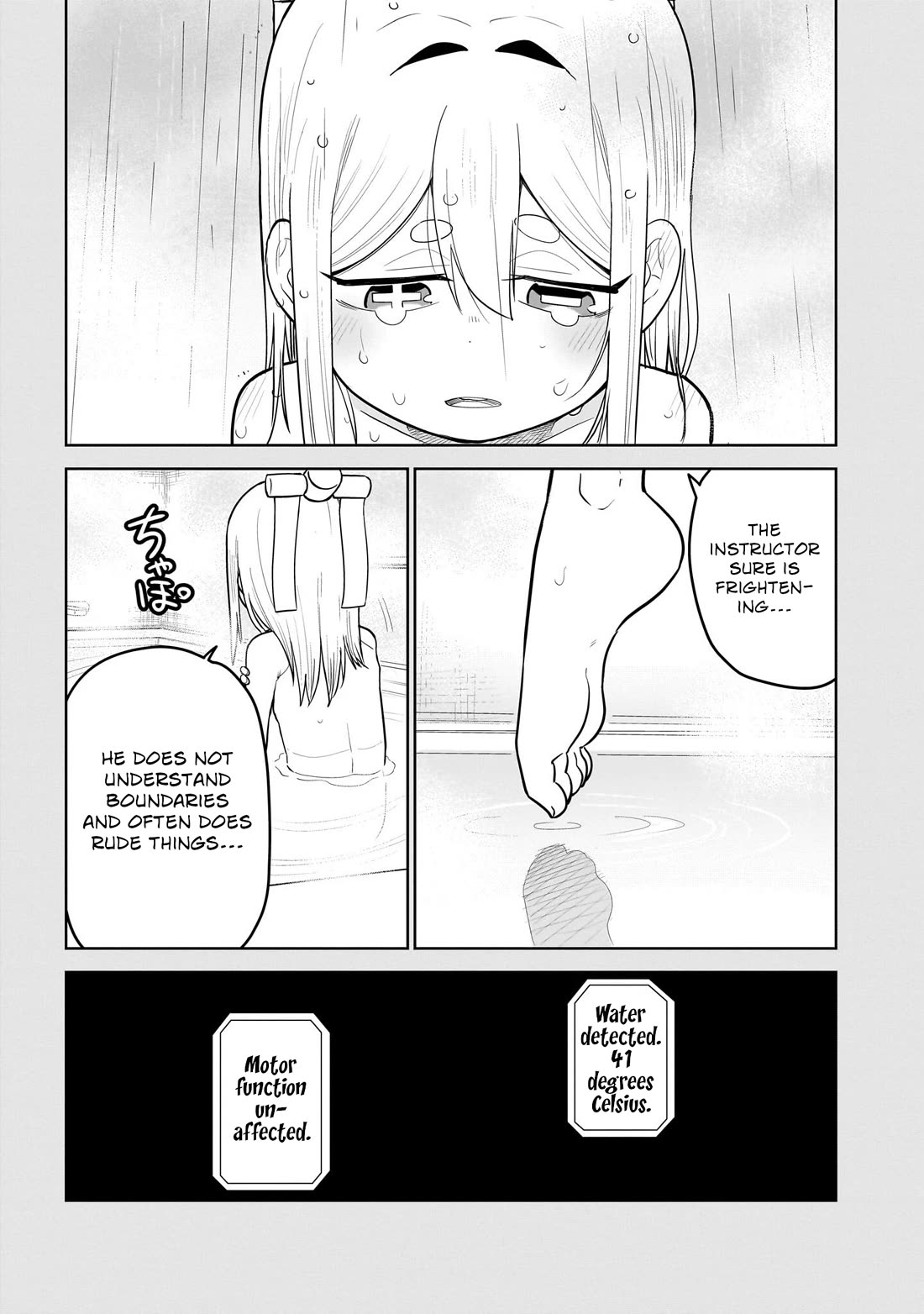 Pondroid! Hama-san Chapter 8.1 page 7 - Chapter 8.1: Side Story