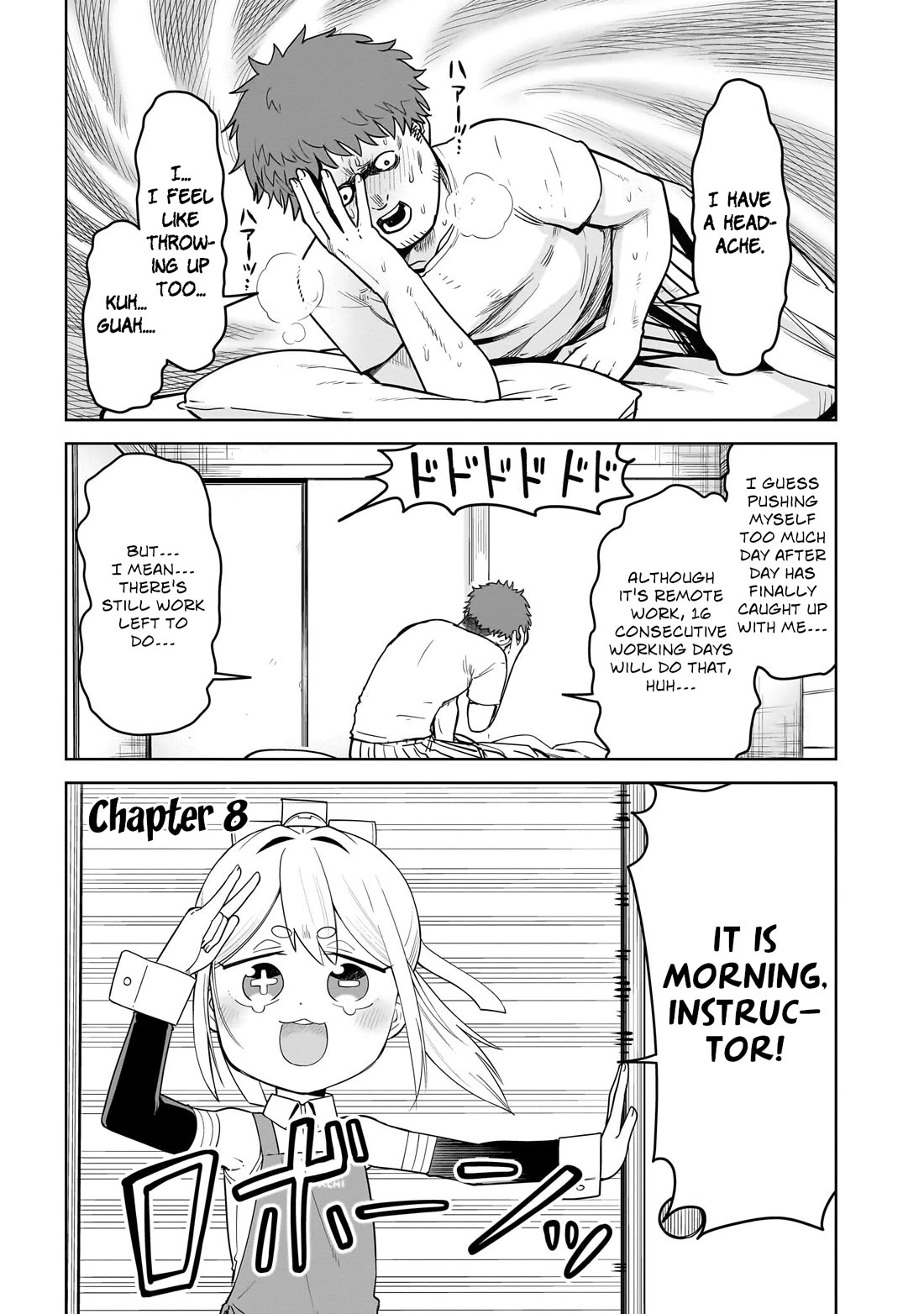 Pondroid! Hama-san Chapter 8 page 1 - Chapter 8