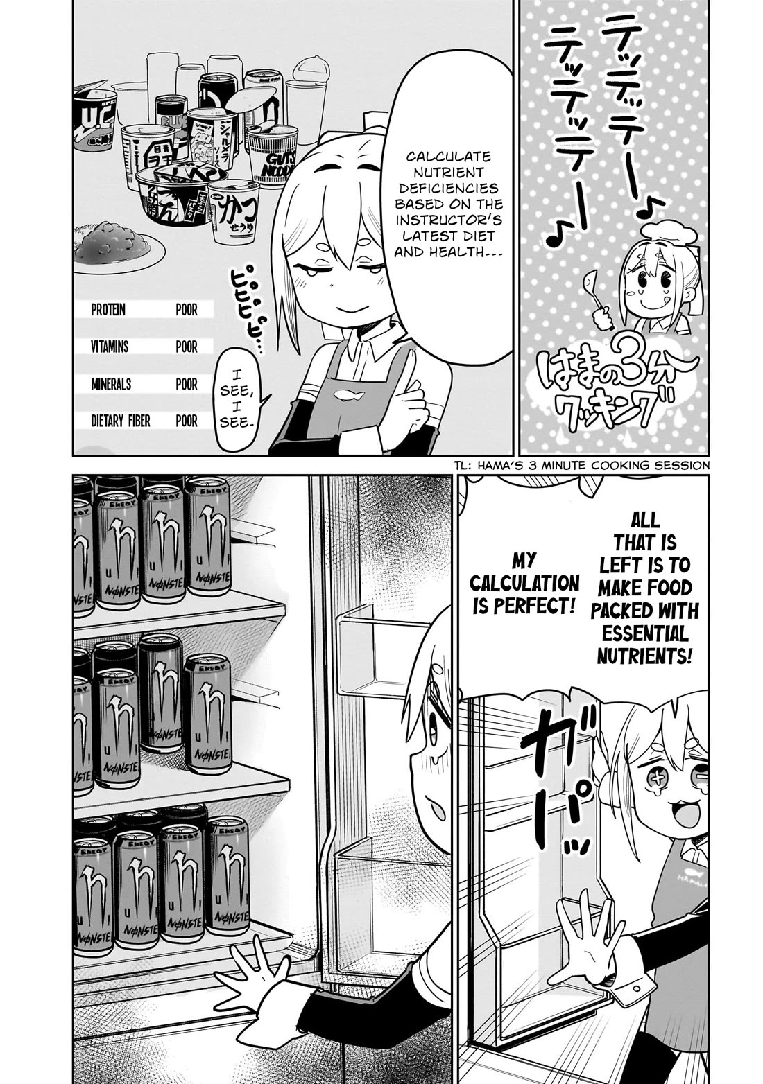 Pondroid! Hama-san Chapter 8 page 10 - Chapter 8