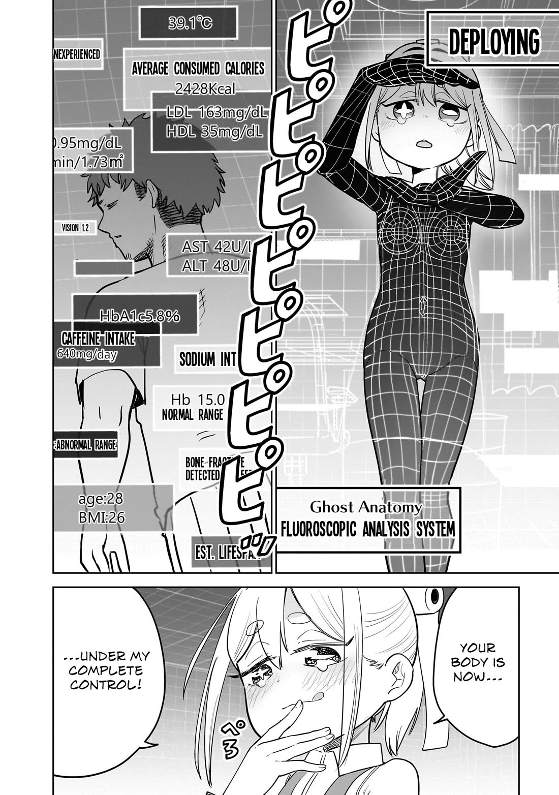 Pondroid! Hama-san Chapter 8 page 8 - Chapter 8