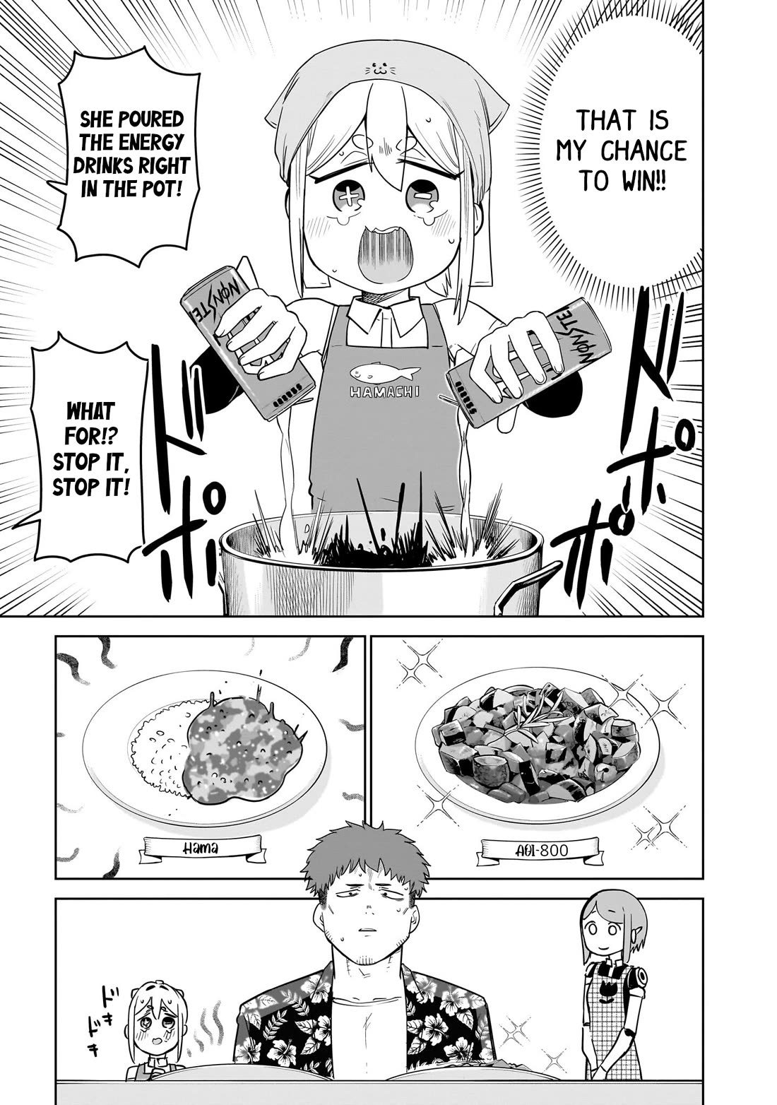 Pondroid! Hama-san Chapter 9 page 17 - Chapter 9