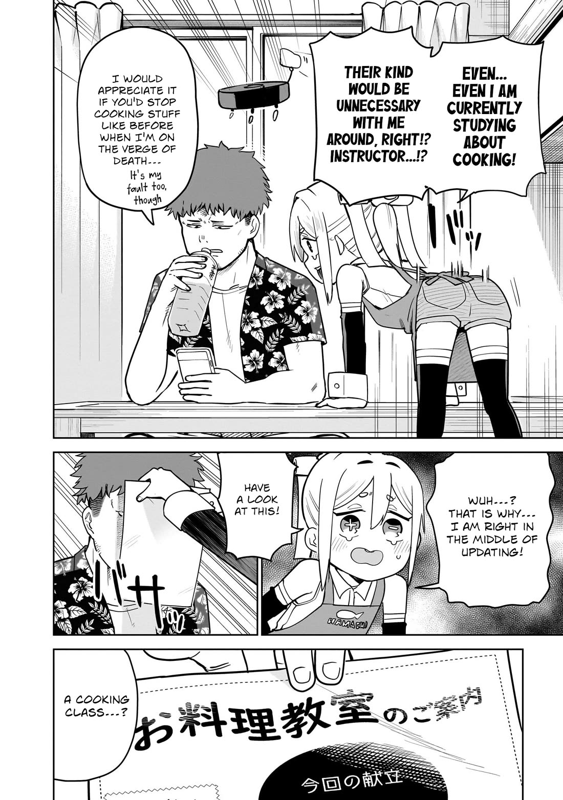 Pondroid! Hama-san Chapter 9 page 6 - Chapter 9