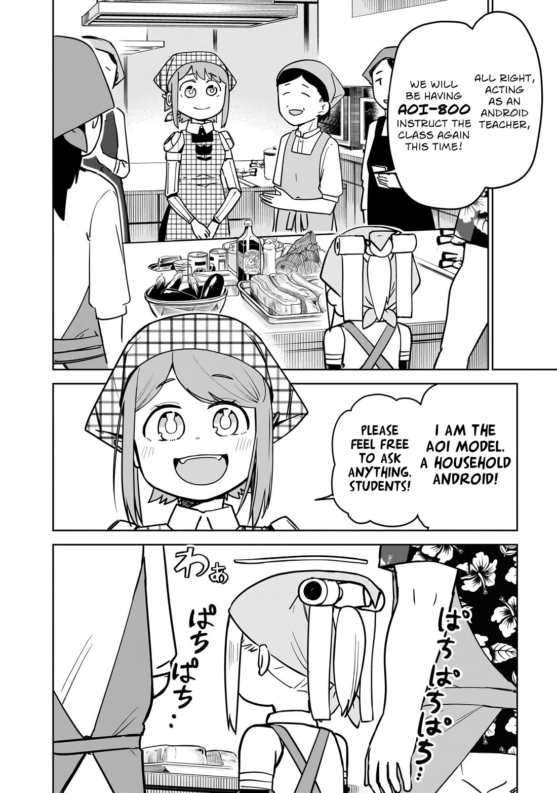Pondroid! Hama-san Chapter 9 page 8 - Chapter 9
