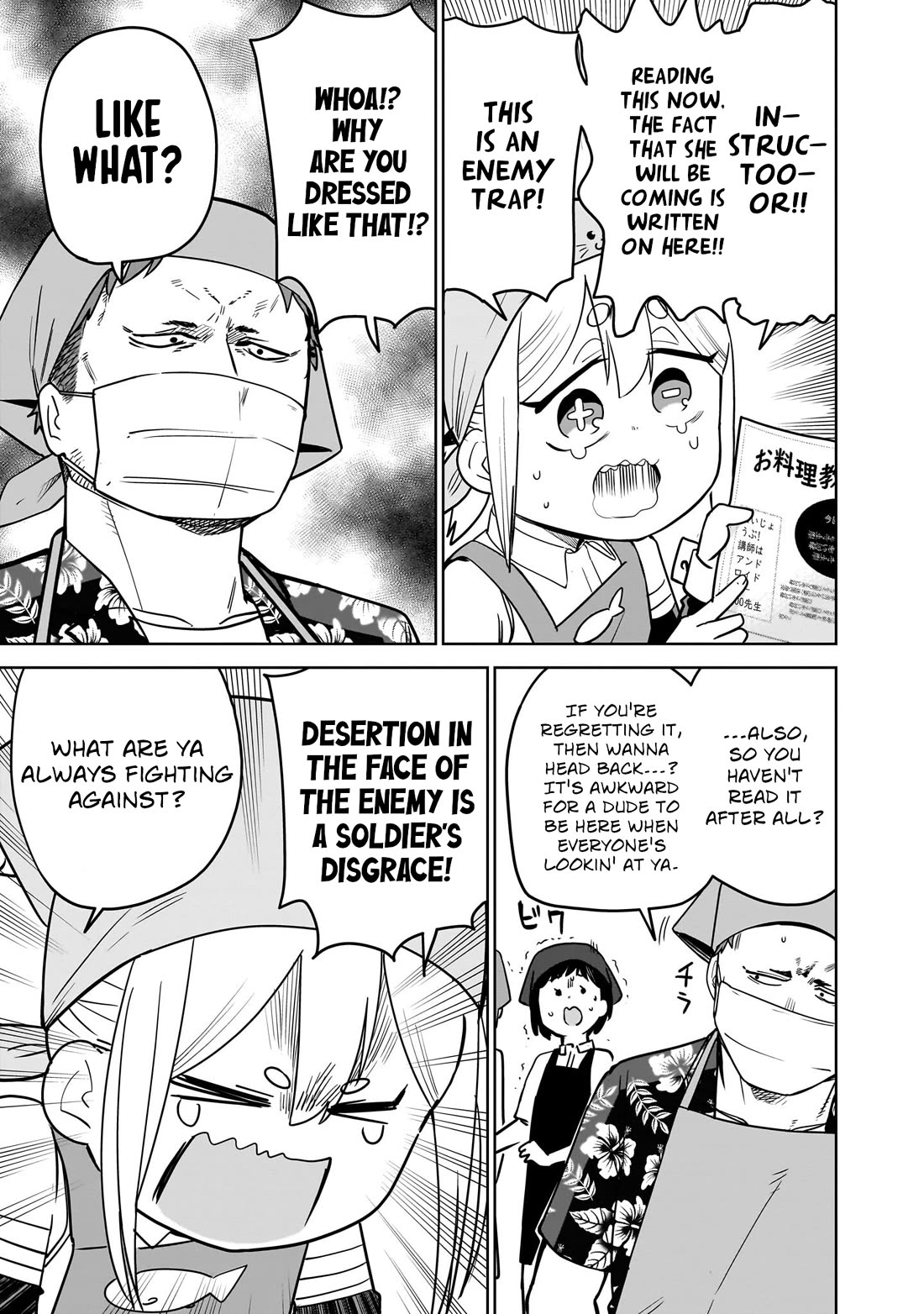Pondroid! Hama-san Chapter 9 page 9 - Chapter 9