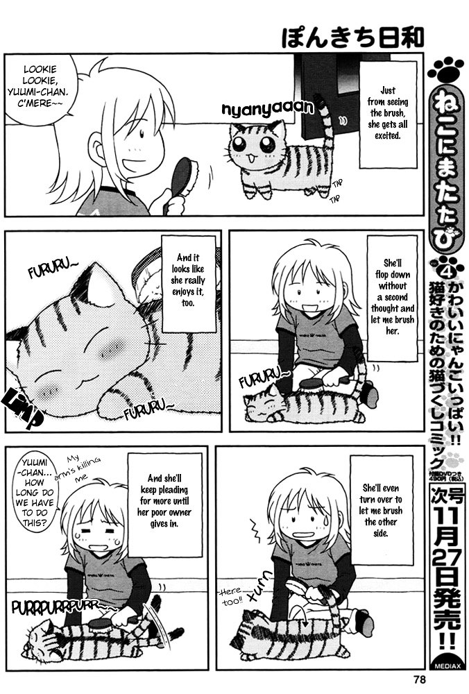 Ponkichi Hiyori Chapter 0 page 3 - Chapter 0 : [Oneshot]