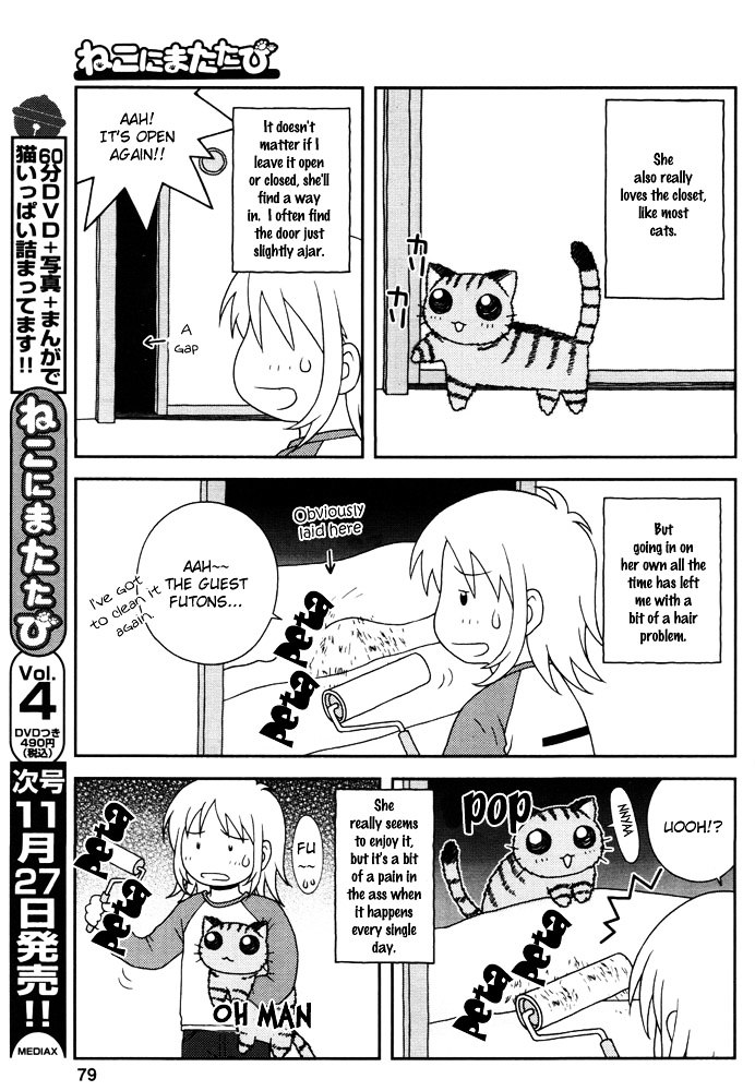 Ponkichi Hiyori Chapter 0 page 4 - Chapter 0 : [Oneshot]