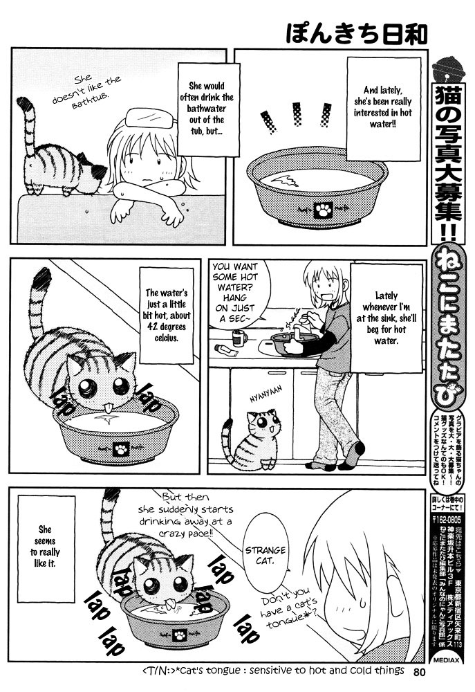 Ponkichi Hiyori Chapter 0 page 5 - Chapter 0 : [Oneshot]