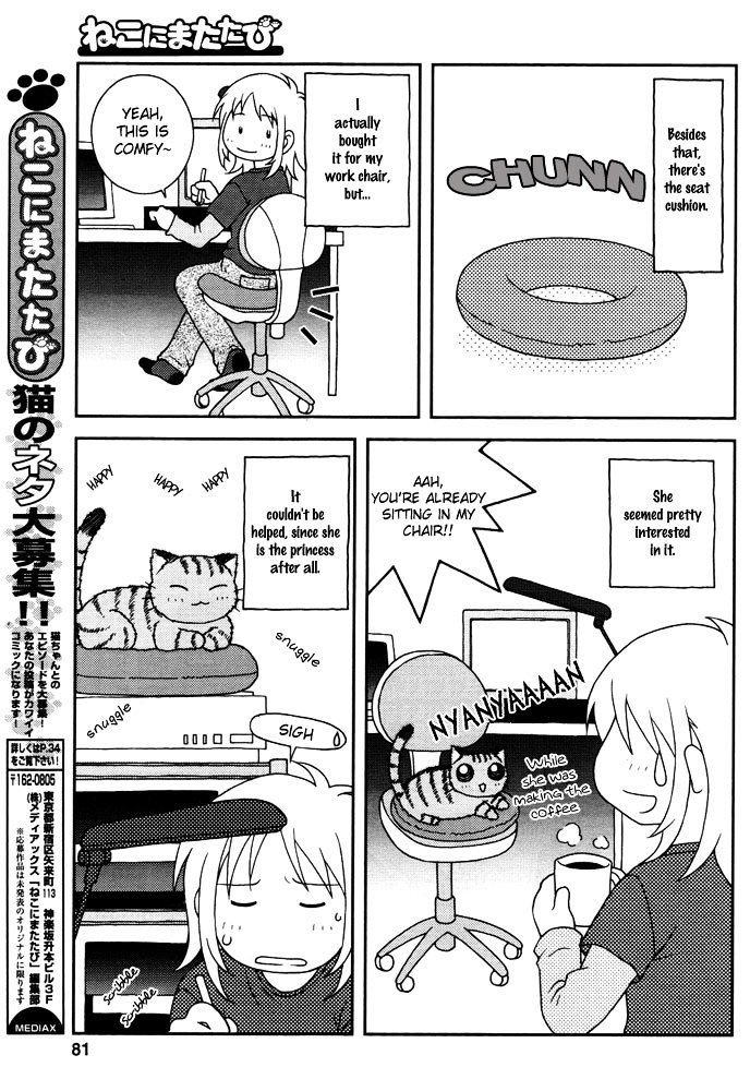 Ponkichi Hiyori Chapter 0 page 6 - Chapter 0 : [Oneshot]