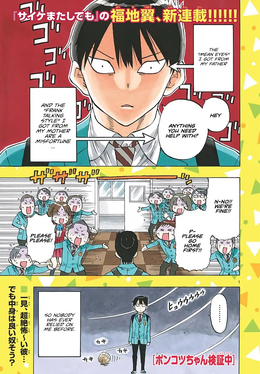 Ponkotsu-chan Kenshouchuu Chapter 1 page 1 - Chapter 1: The Boy Who Wants To Be Relied On