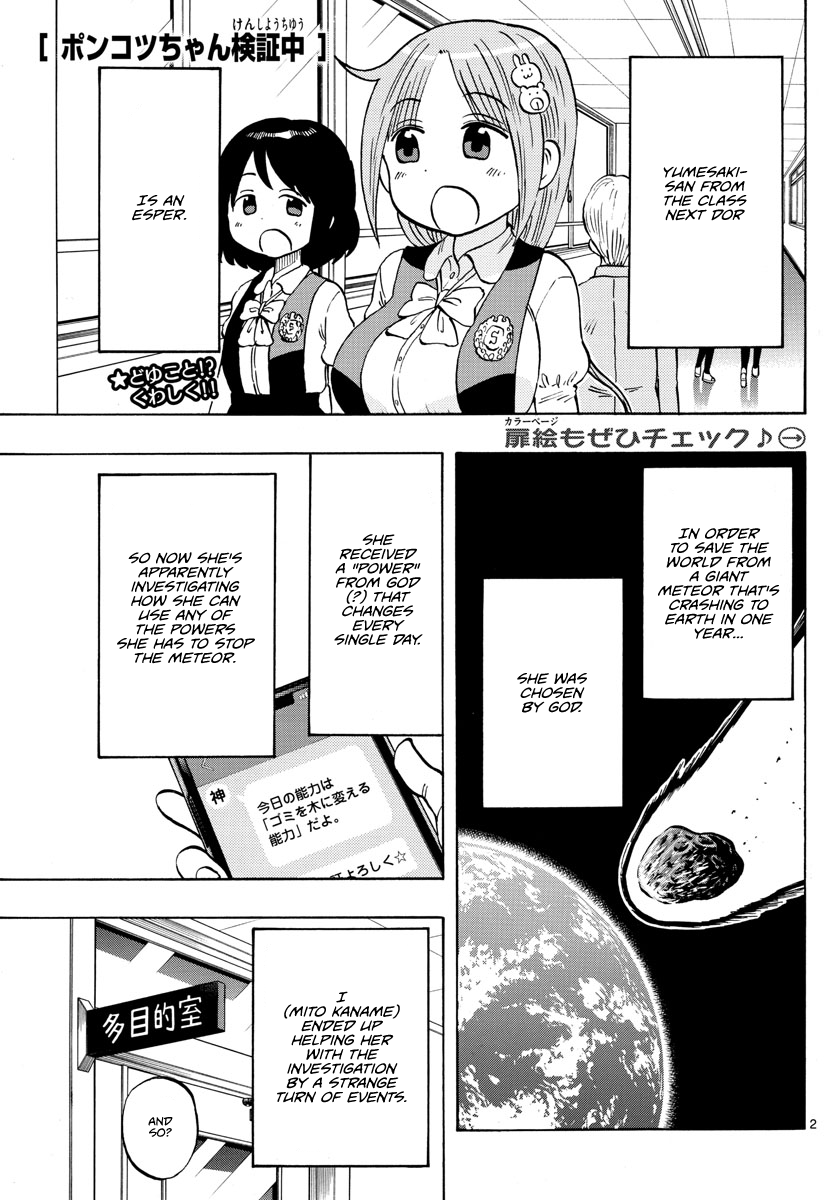 Ponkotsu-chan Kenshouchuu Chapter 2 page 2 - Chapter 2: Yumesaki-san's Pudding