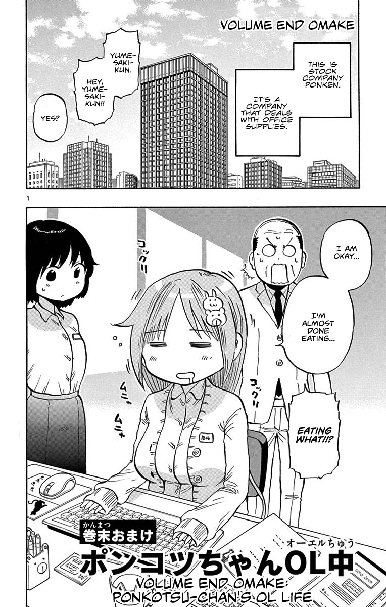 Ponkotsu-chan Kenshouchuu Chapter 20.5 page 2 - Chapter 20.5: Ponkotsu-chan's OL Life
