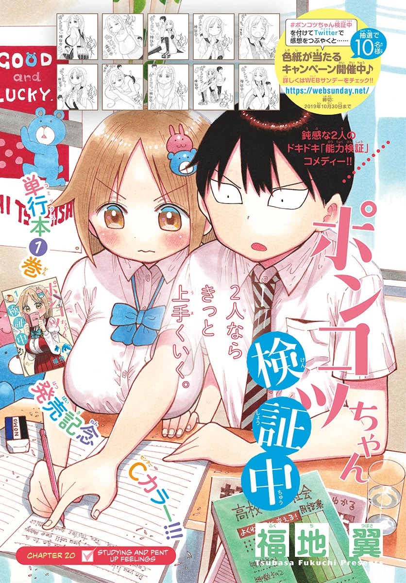 Ponkotsu-chan Kenshouchuu Chapter 20 page 1 - Chapter 20: Studying And Pent Up Feelings