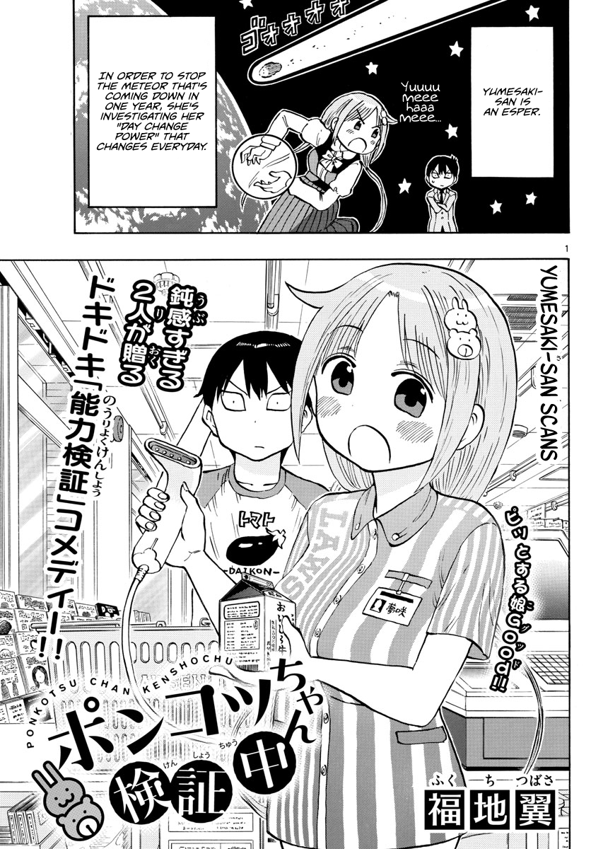 Ponkotsu-chan Kenshouchuu Chapter 3 page 1 - Chapter 3: Yumesaki-san Scans