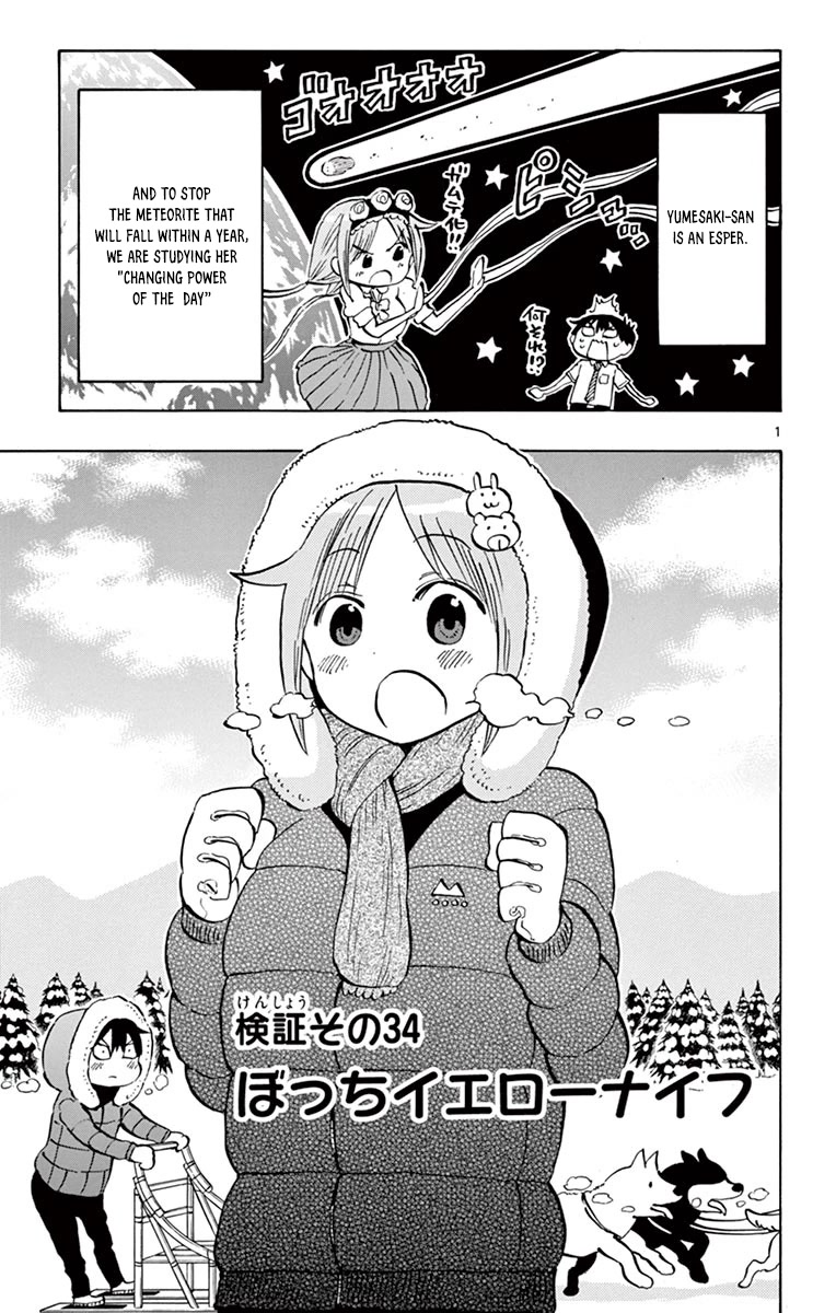 Ponkotsu-chan Kenshouchuu Chapter 34 page 1 - Chapter 34: Feeling lonely at Yellowknife