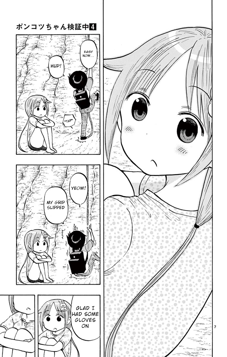 Ponkotsu-chan Kenshouchuu Chapter 35 page 7 - Chapter 35: Aurora