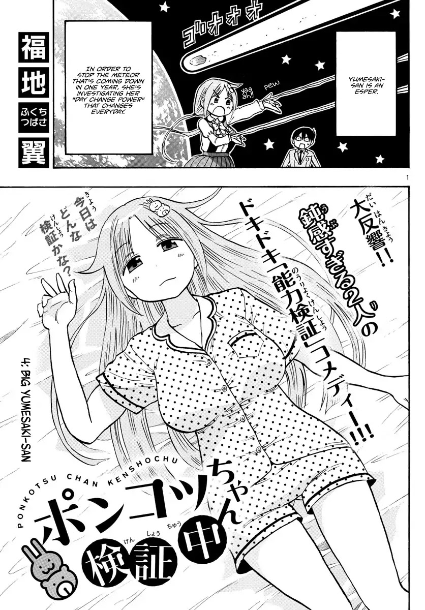 Ponkotsu-chan Kenshouchuu Chapter 4 page 1 - Chapter 4: Big Yumesaki-san