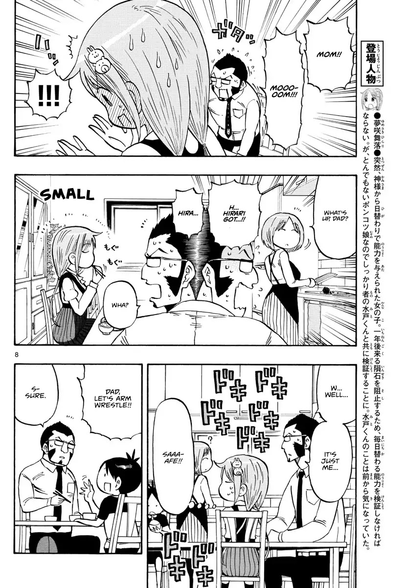 Ponkotsu-chan Kenshouchuu Chapter 4 page 8 - Chapter 4: Big Yumesaki-san