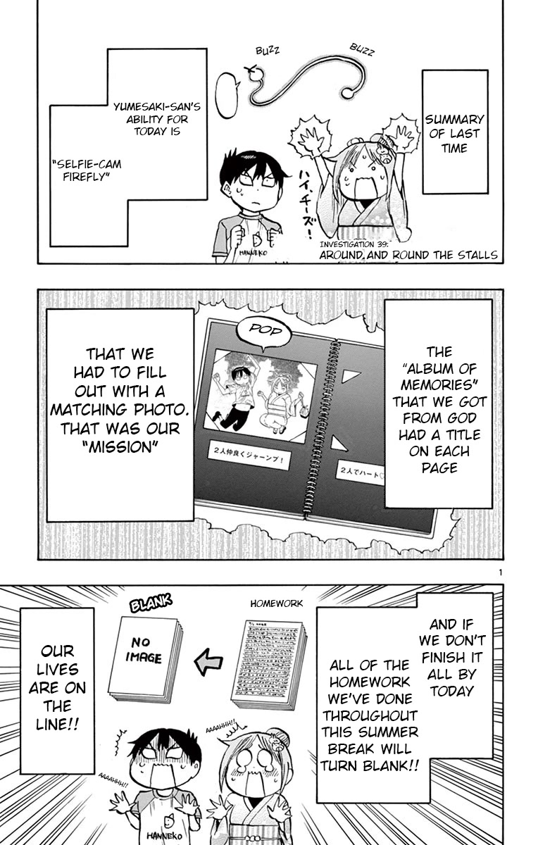 Ponkotsu-chan Kenshouchuu Chapter 40 page 1 - Chapter 40: Around and Round the Stalls