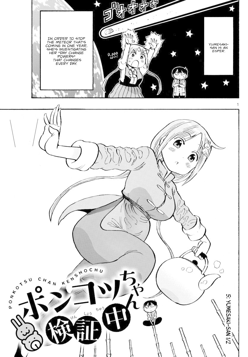 Ponkotsu-chan Kenshouchuu Chapter 5 page 1 - Chapter 5: Yumesaki-san 1/2