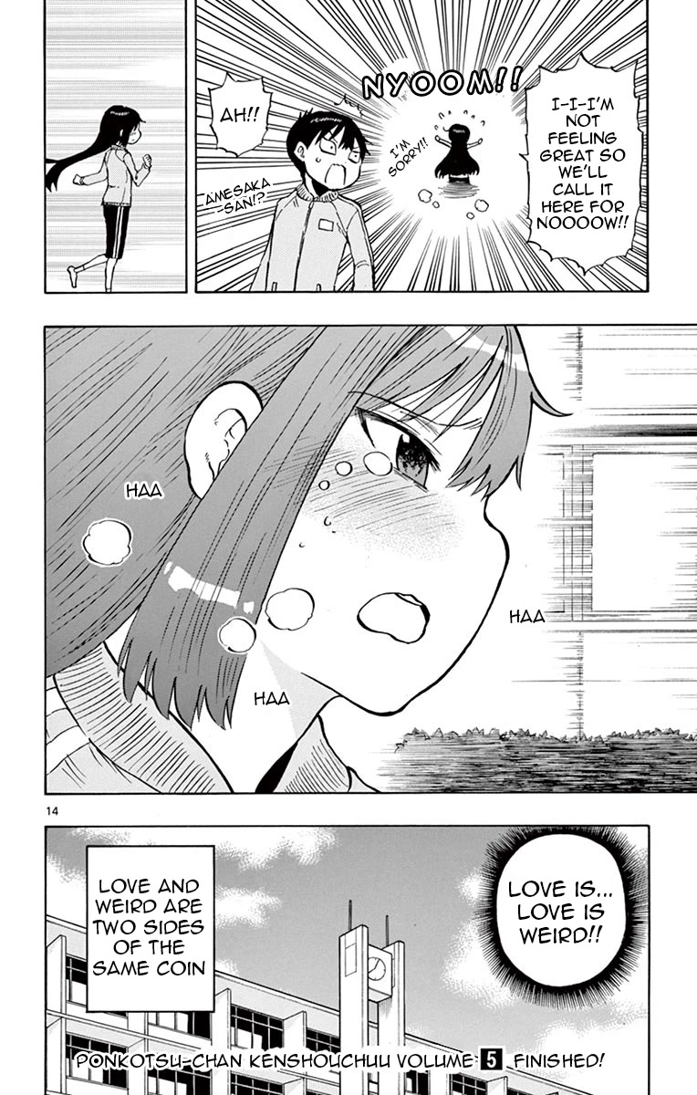 Ponkotsu-chan Kenshouchuu Chapter 53 page 14 - Chapter 53: Love is Strange