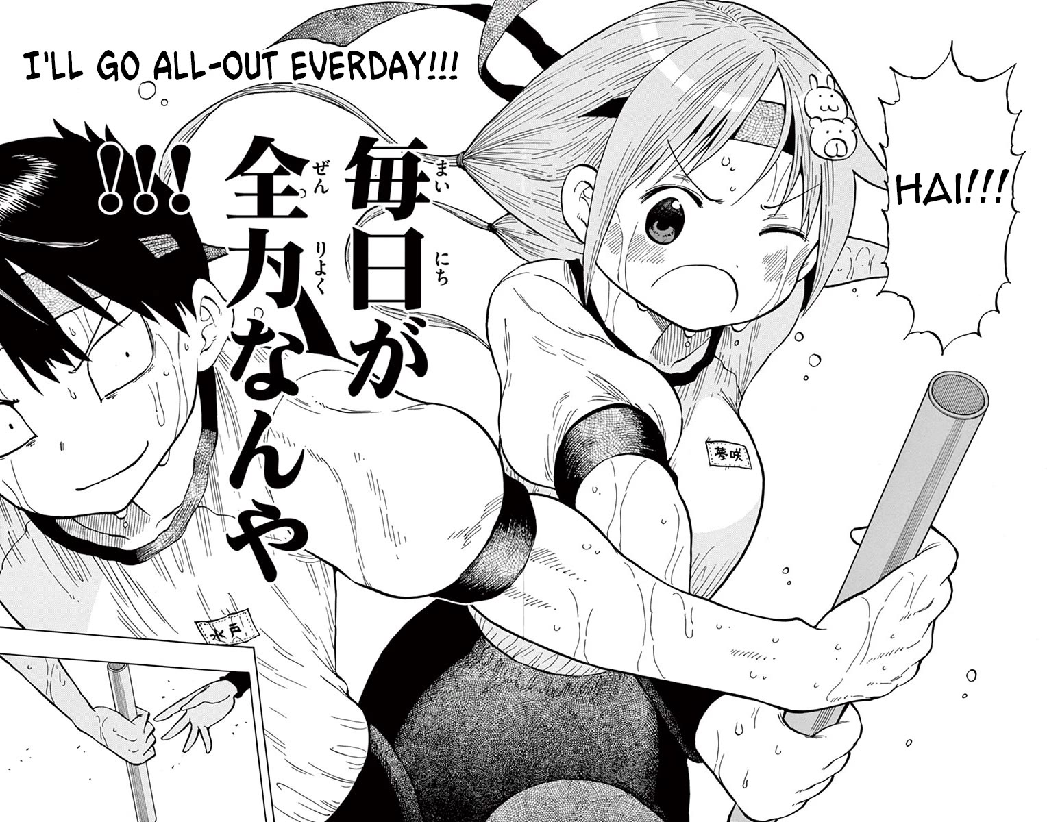 Ponkotsu-chan Kenshouchuu Chapter 63 page 16 - Chapter 63: All-Out Girl
