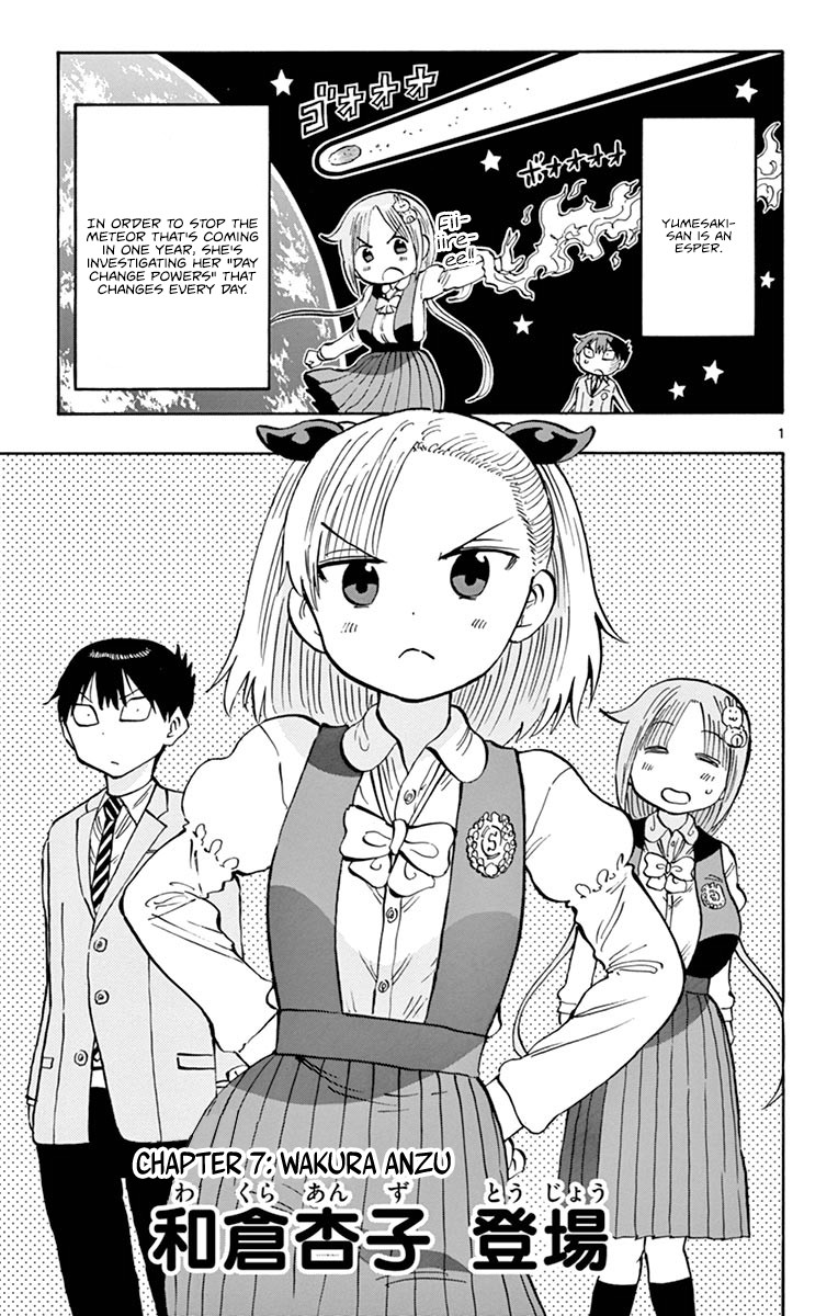 Ponkotsu-chan Kenshouchuu Chapter 7 page 1 - Chapter 7: Wakura Anzu