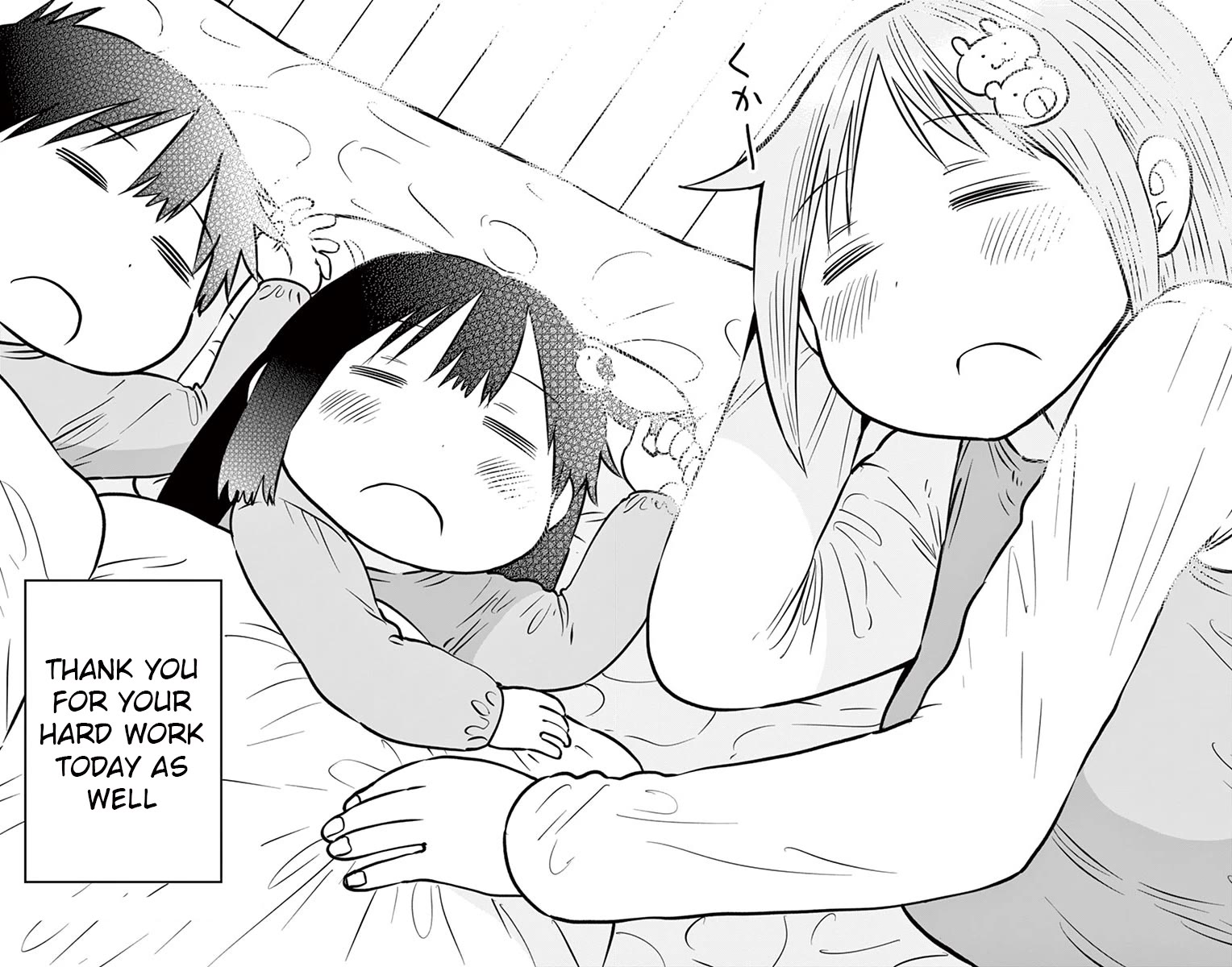 Ponkotsu-chan Kenshouchuu Chapter 75.5 page 17 - Chapter 75.5: Daycare with Ponkotsu-chan!