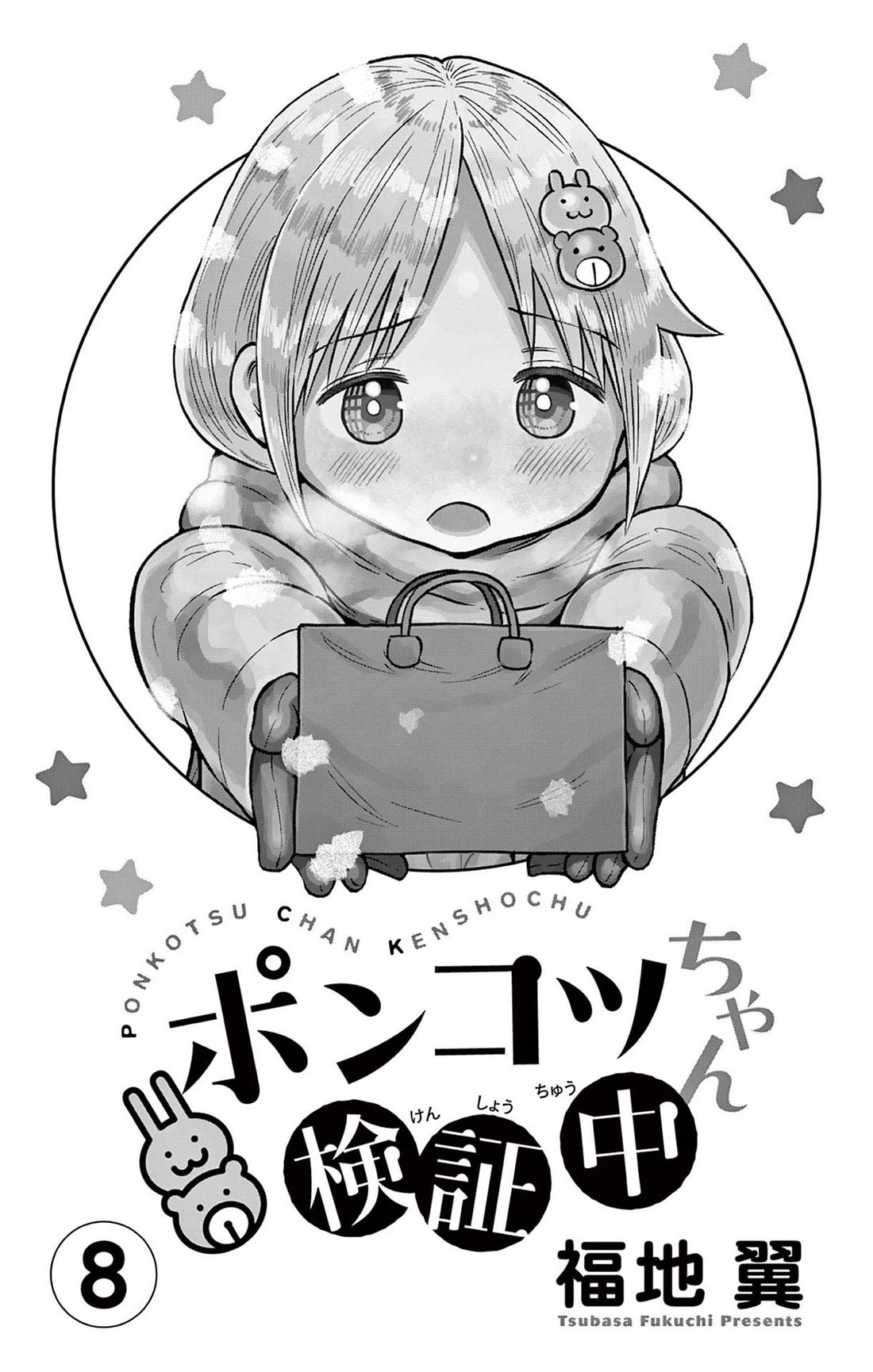 Ponkotsu-chan Kenshouchuu Chapter 76 page 3 - Chapter 76: Triangle Cafe