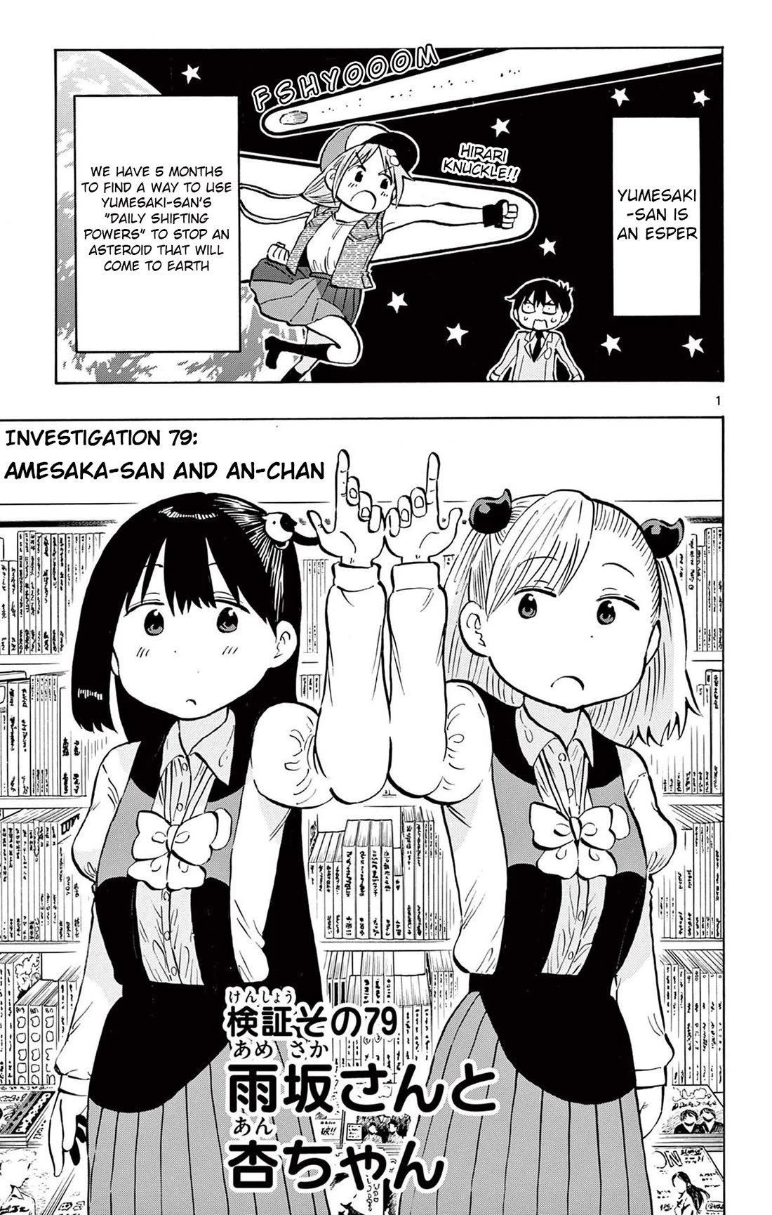 Ponkotsu-chan Kenshouchuu Chapter 79 page 1 - Chapter 79: Amesaka-san and An-chan