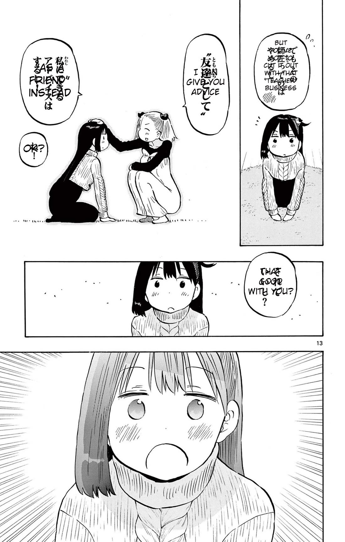Ponkotsu-chan Kenshouchuu Chapter 79 page 13 - Chapter 79: Amesaka-san and An-chan